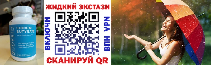где продают наркотики  Шебекино  БУТИРАТ бутик 
