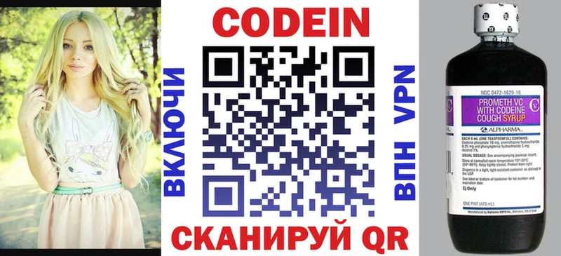 Кодеин напиток Lean (лин)  Шебекино 
