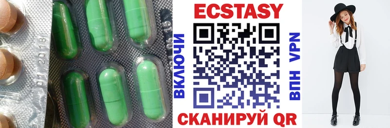 ЭКСТАЗИ 250 мг  Шебекино 
