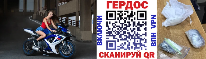 ГЕРОИН хмурый  Шебекино 