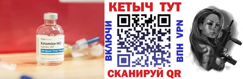 Кетамин VHQ  как найти наркотики  Шебекино 