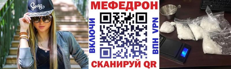 МЕФ кристаллы Шебекино