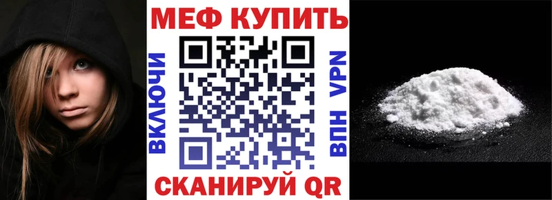 магазин  наркотиков  Шебекино  МЯУ-МЯУ VHQ 