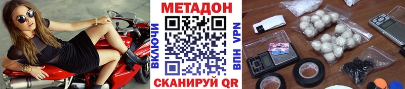 Метадон белоснежный  мега tor  Шебекино 